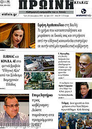 /Πρωινή του Κιλκίς