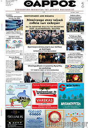 /Θάρρος