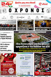 /Χρόνος