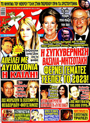 Περιοδικό Χάι