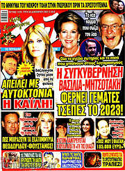 /Χάι