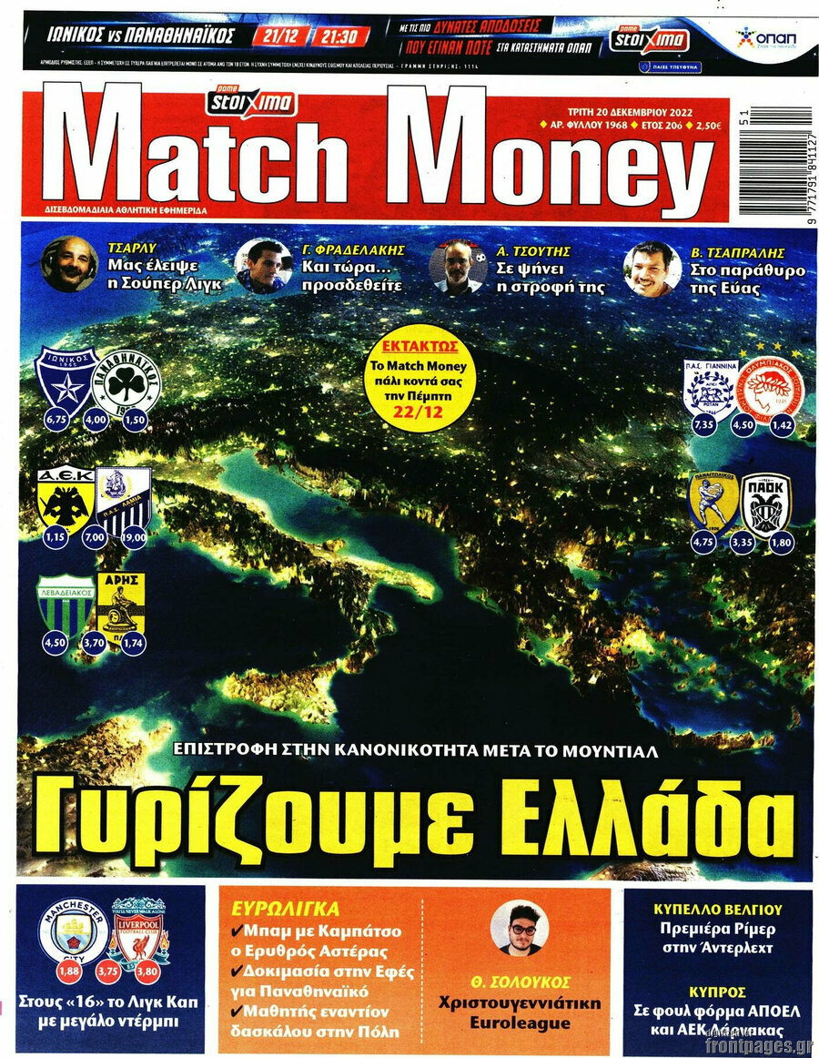 Match Money