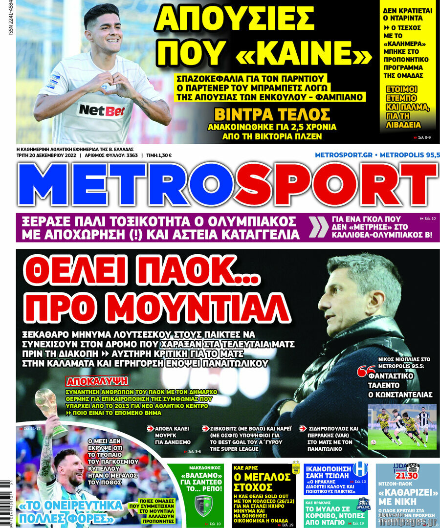 MetroSport