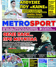 /MetroSport