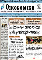 /Οικονομική