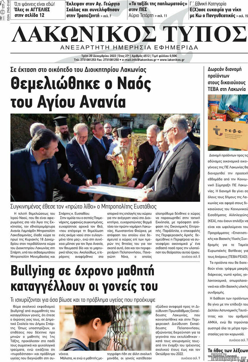 Λακωνικός Τύπος