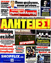 /Πρωταθλητής