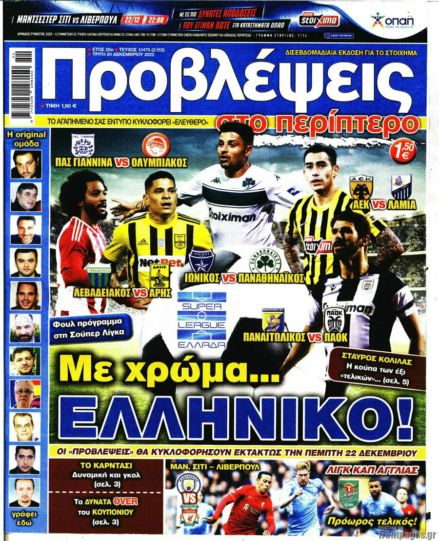 Προβλέψεις