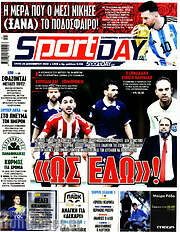 /Sport Day