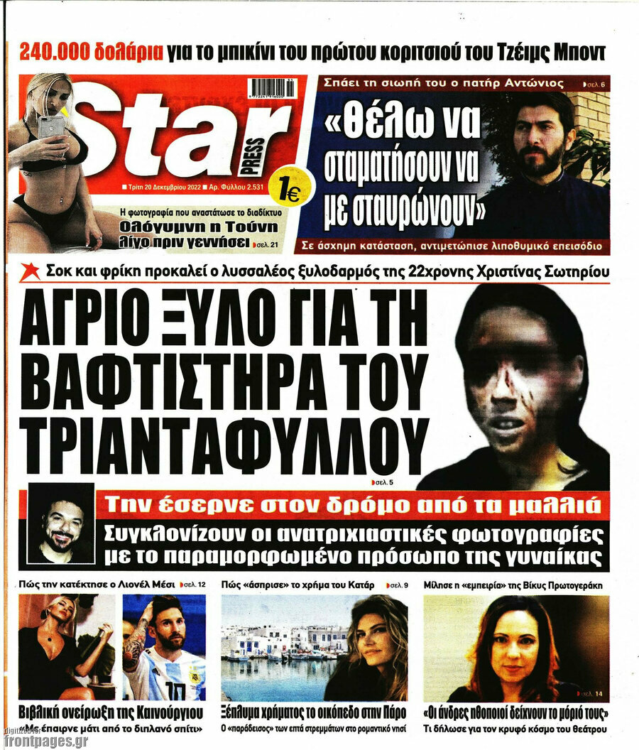 Star press