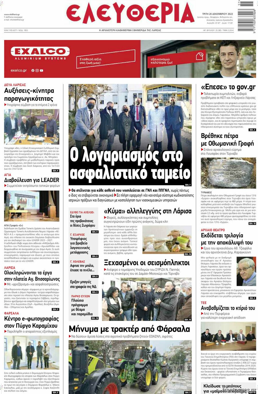 Ελευθερία
