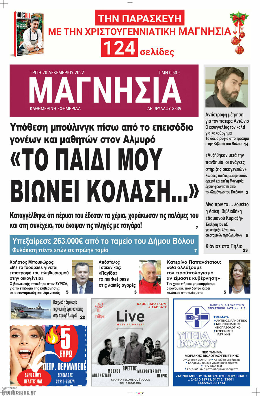 Μαγνησία