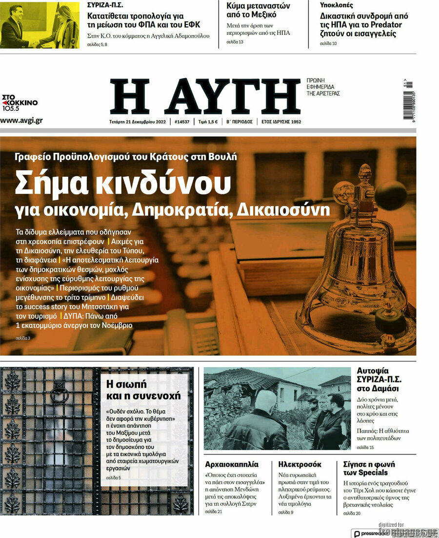Αυγή