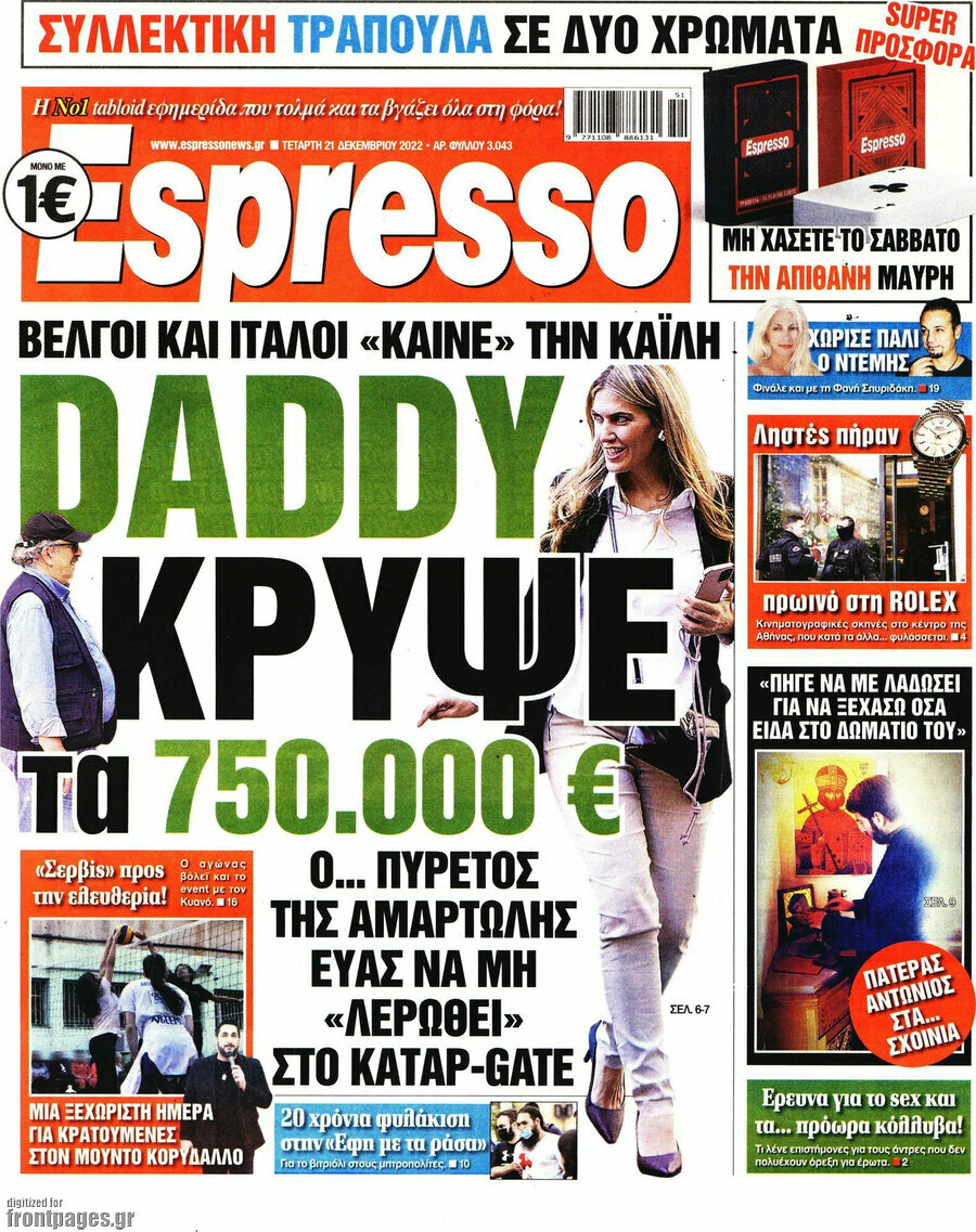Espresso
