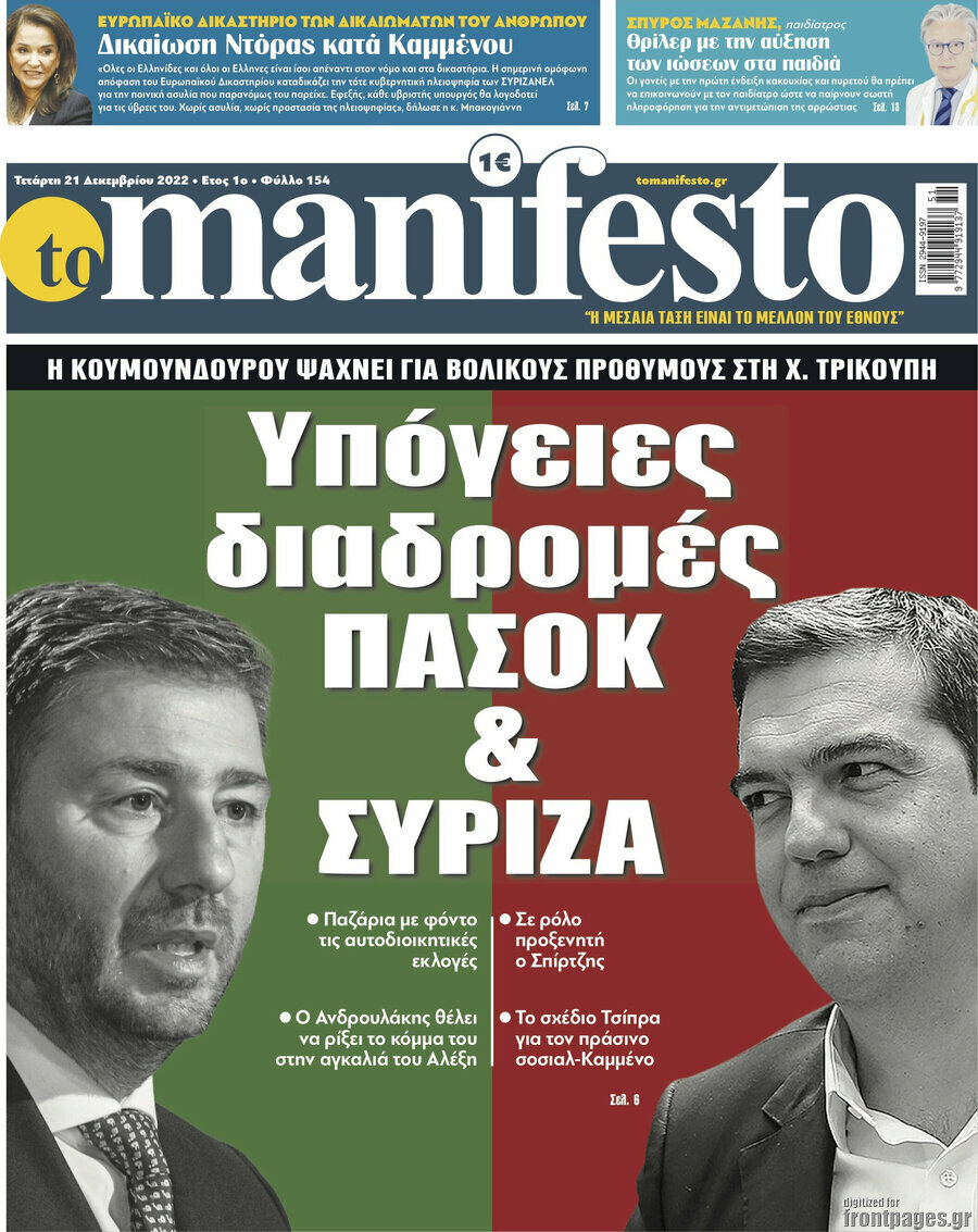 Manifesto