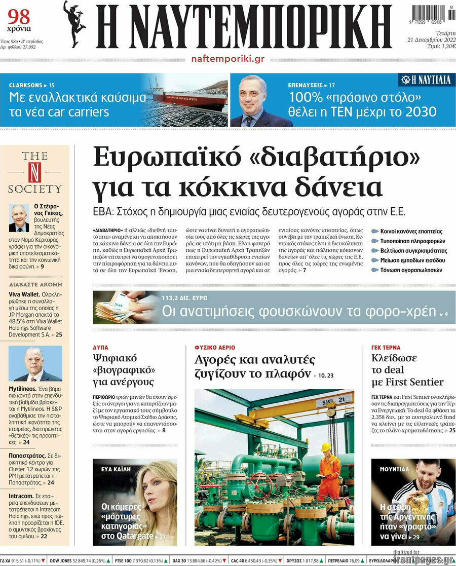 Η Ναυτεμπορική