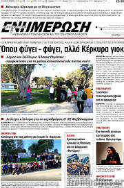 /Ενημέρωση