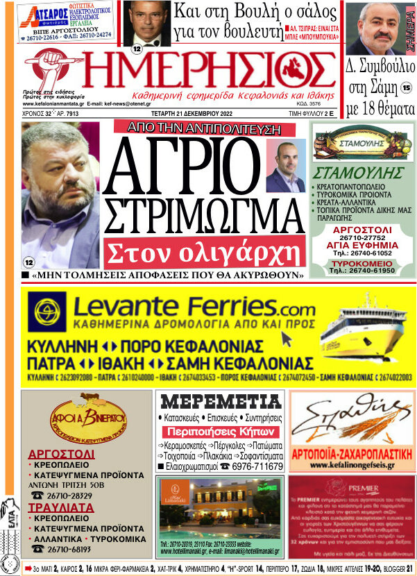 Ημερήσιος