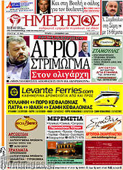 /Ημερήσιος
