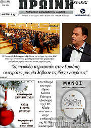 /Πρωινή του Κιλκίς