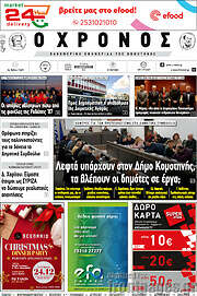 /Χρόνος