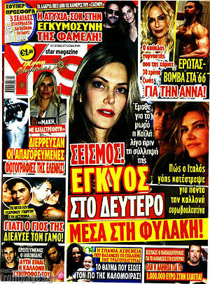 Περιοδικό Yes