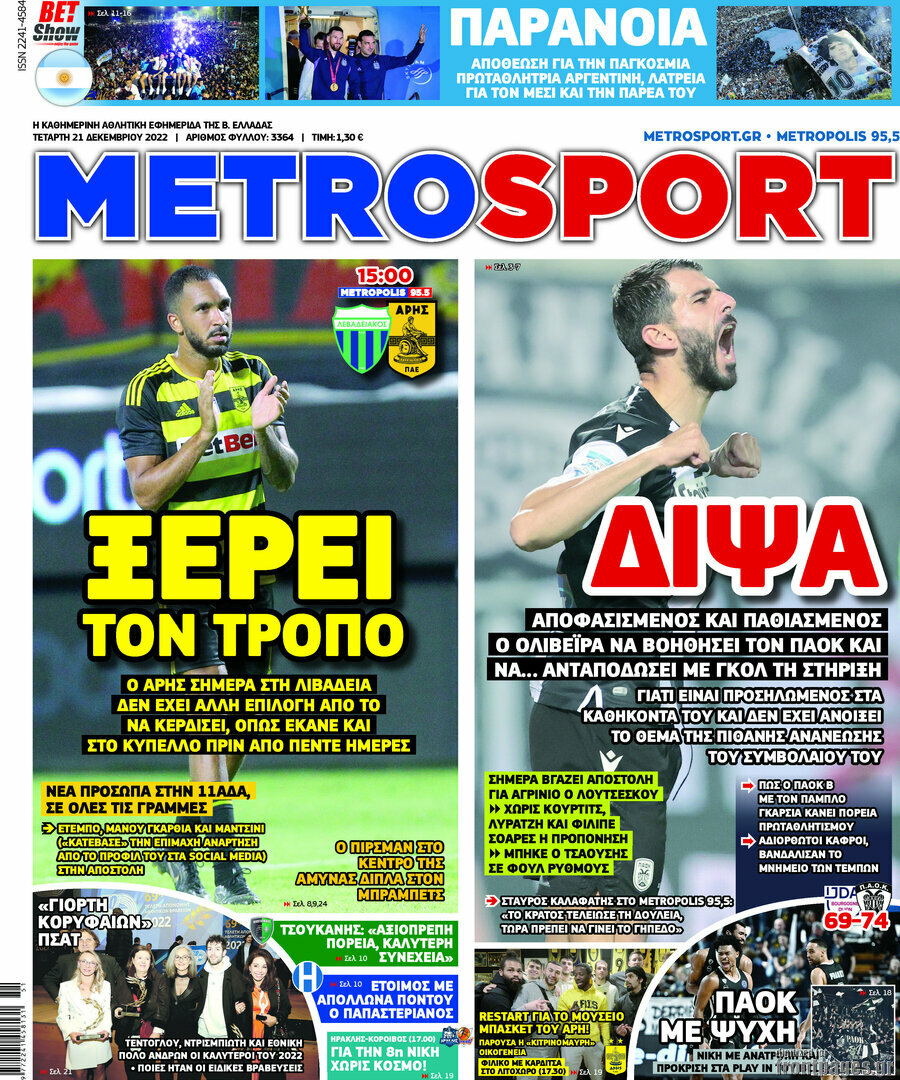 MetroSport