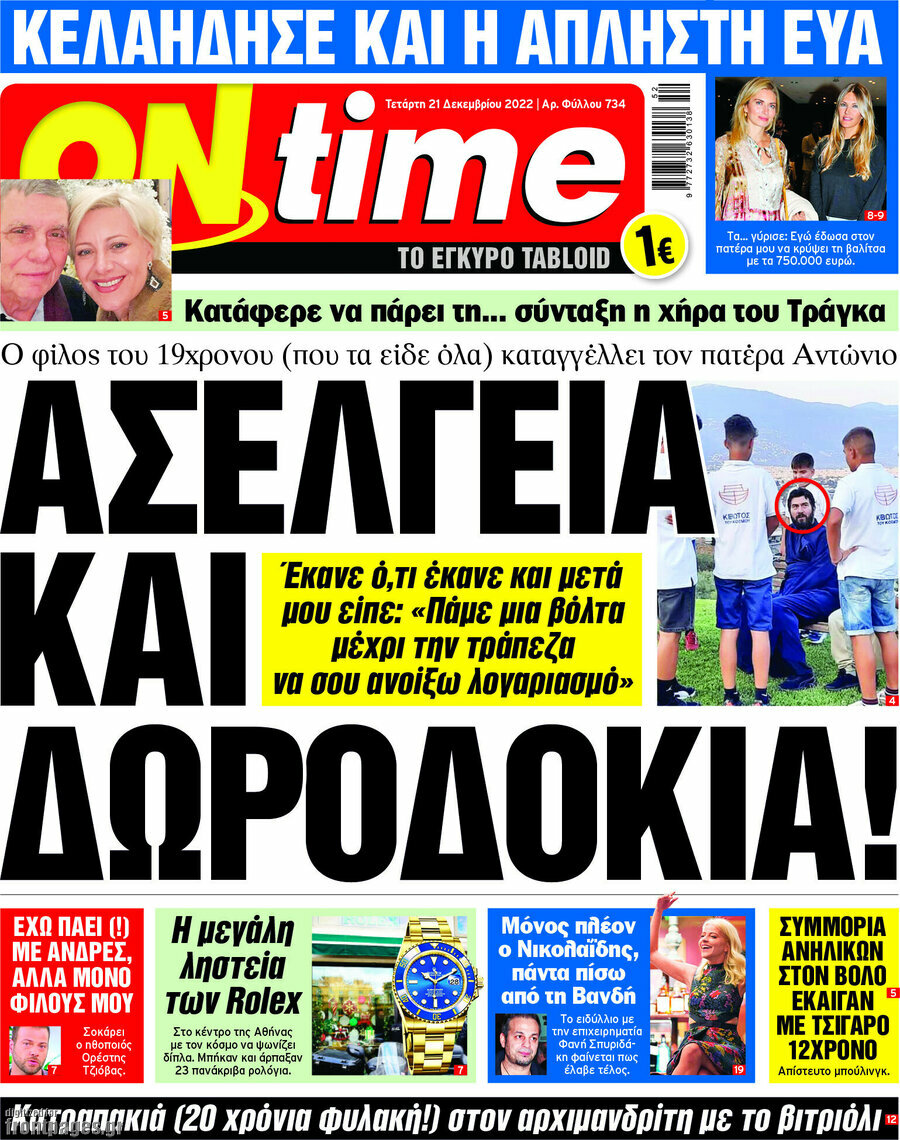 ON time