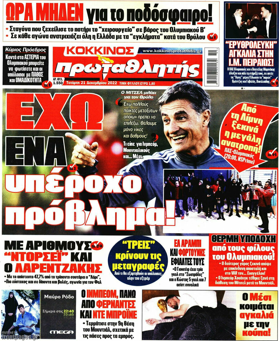 Πρωταθλητής