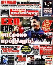 /Πρωταθλητής
