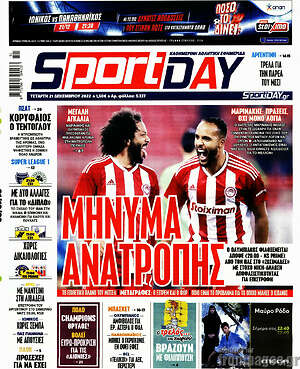 Πρωτοσέλιδο εφημερίδας Sport Day - protoselida