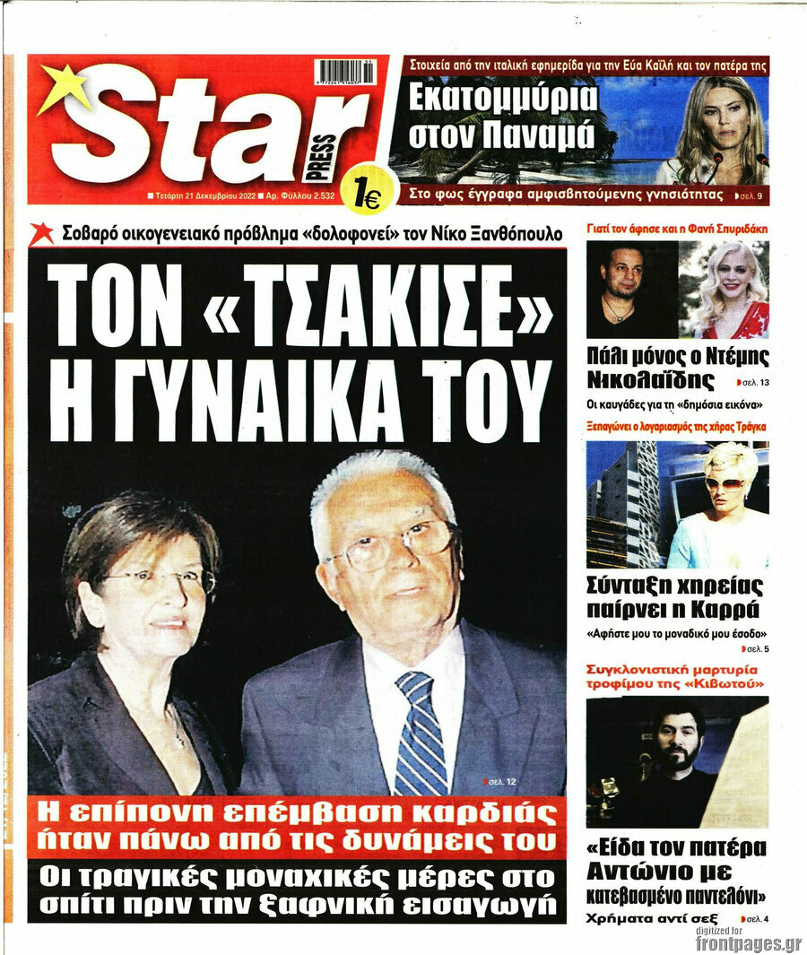 Star press