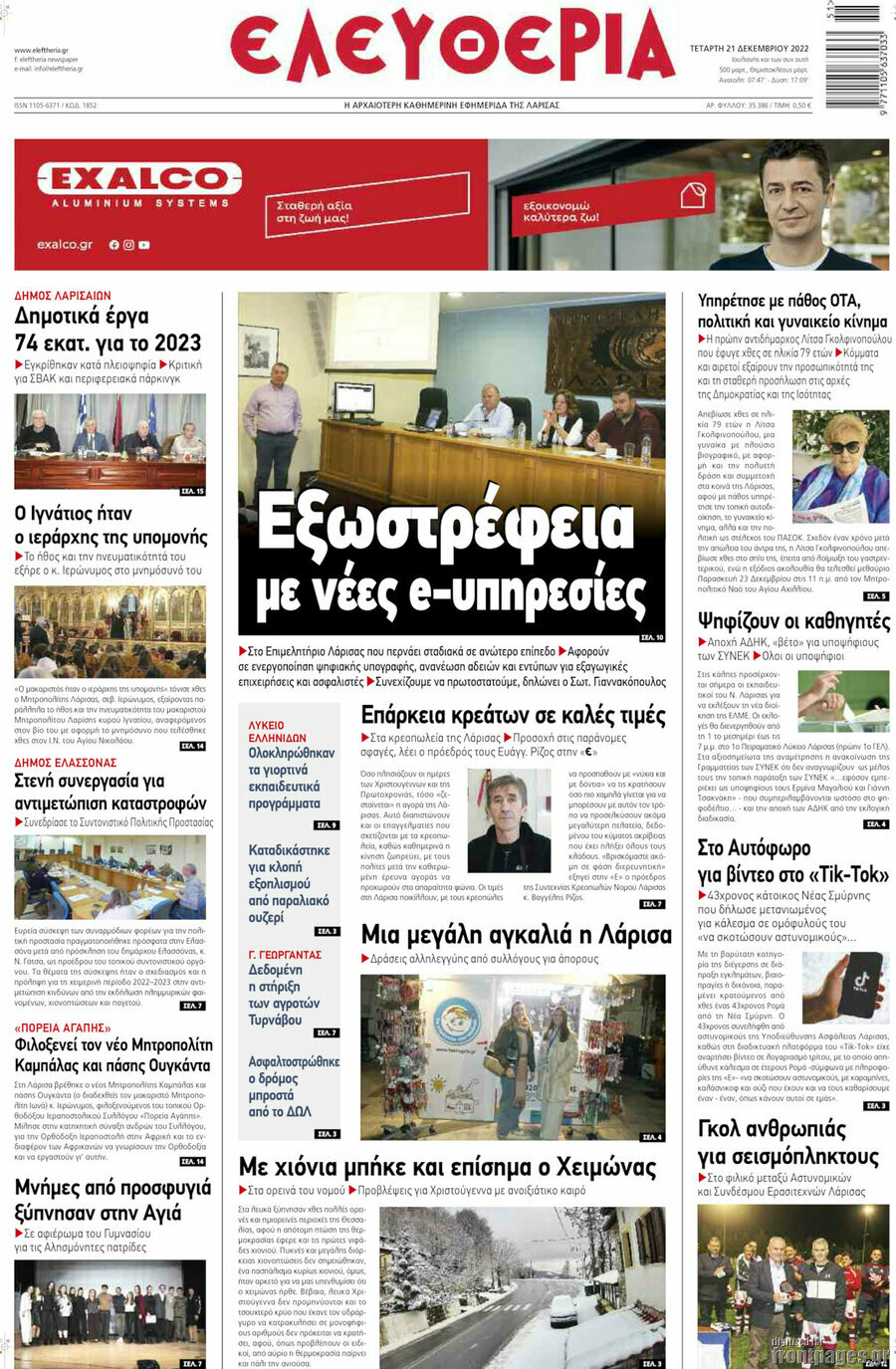 Ελευθερία