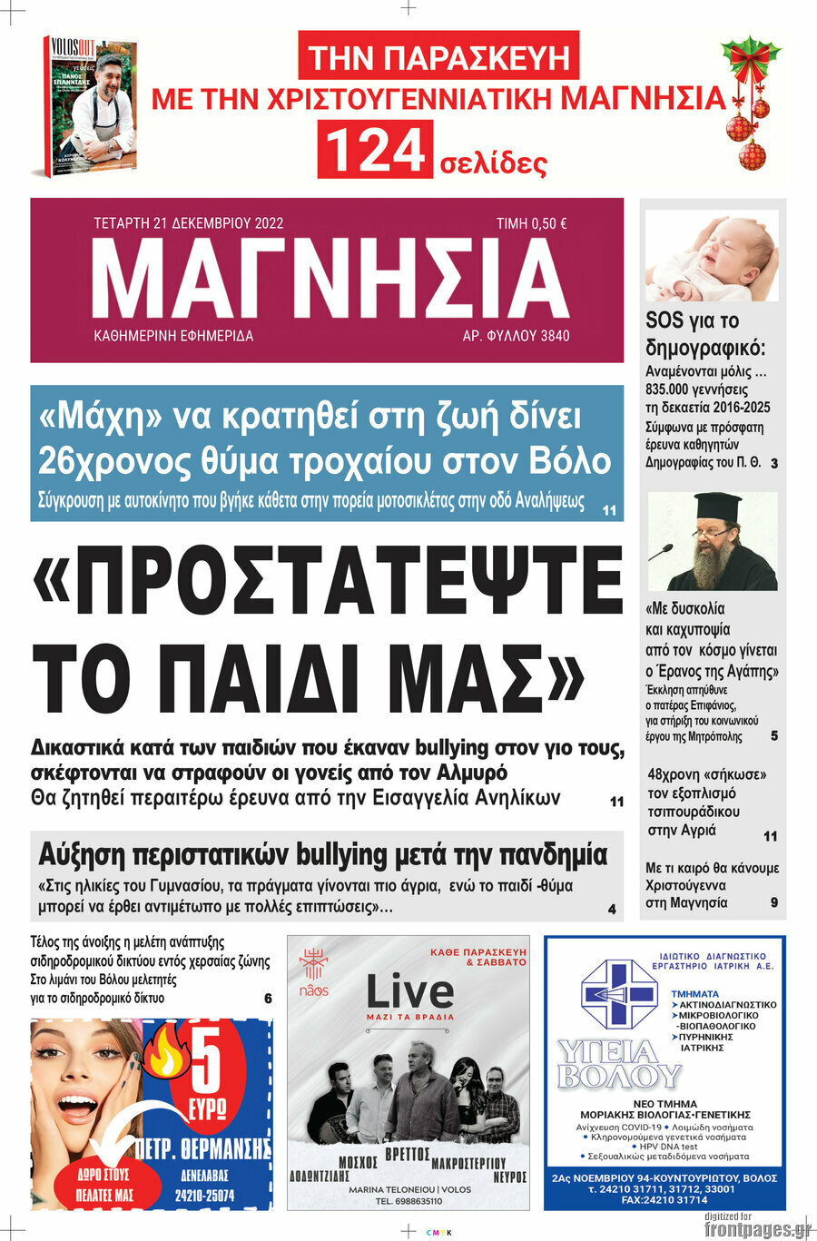 Μαγνησία