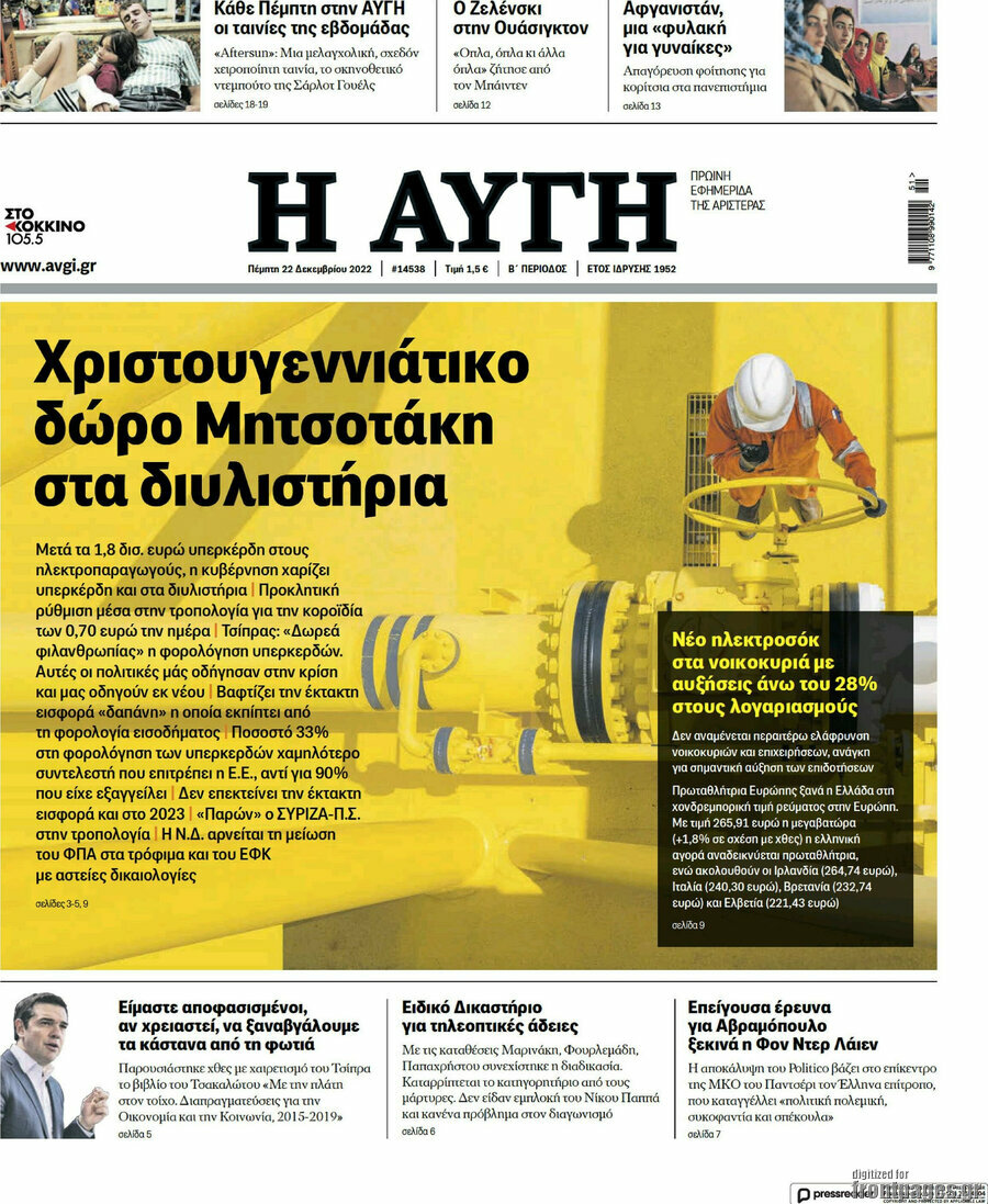 Αυγή
