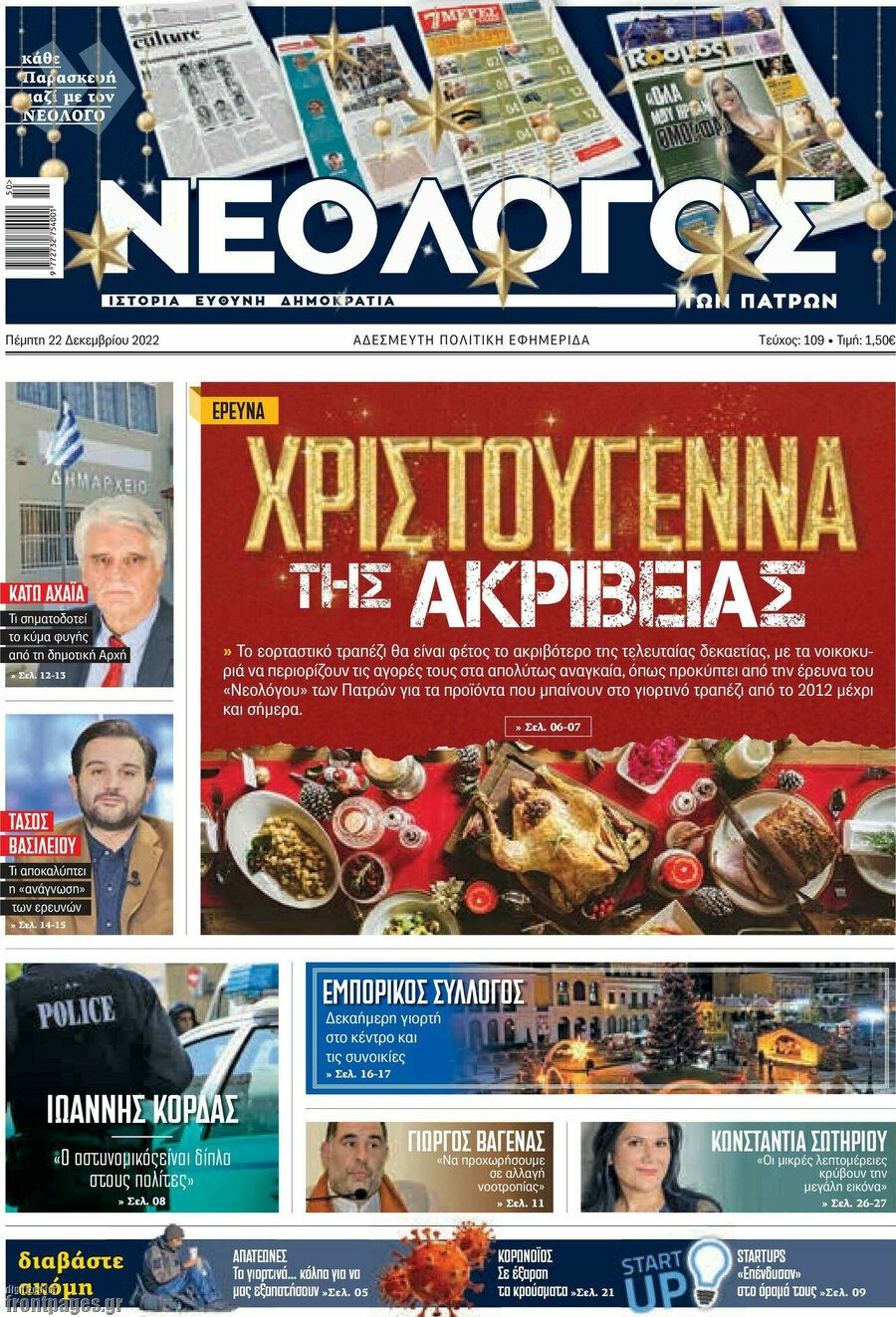 Νεολόγος