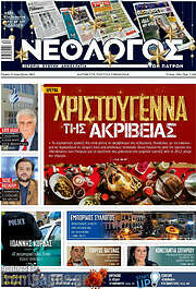 /Νεολόγος