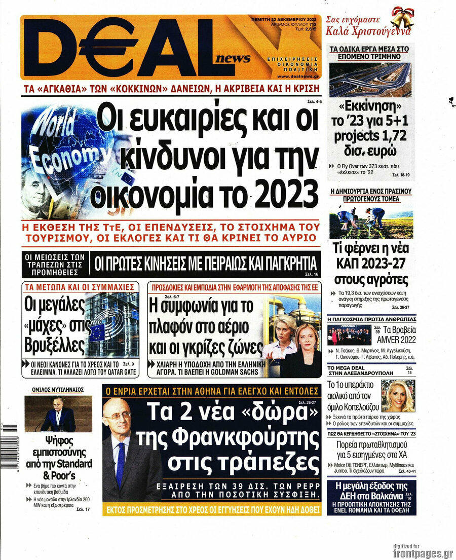 Deal News