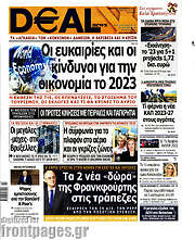 /Deal News