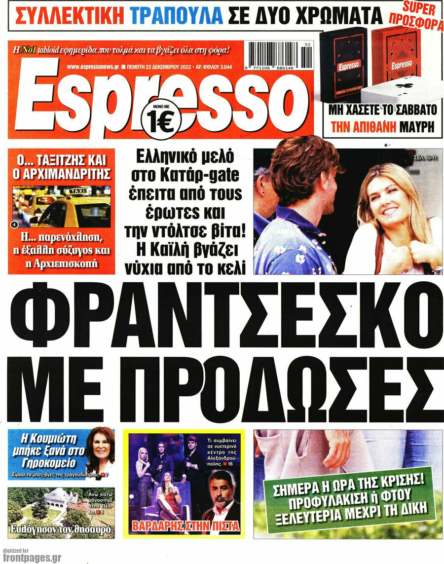 Espresso