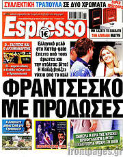 /Espresso