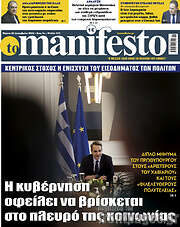/Manifesto