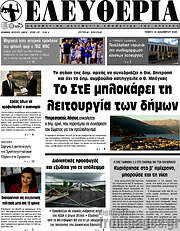 /Ελευθερία