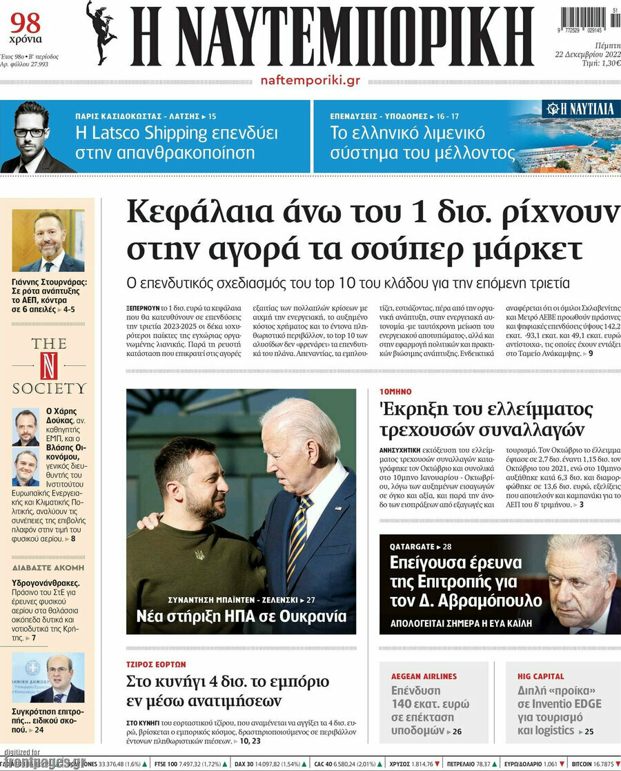 Η Ναυτεμπορική