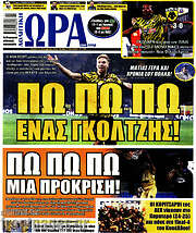 /Η Ώρα των Σπορ