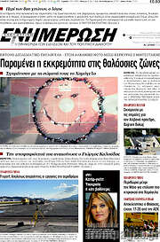 /Ενημέρωση