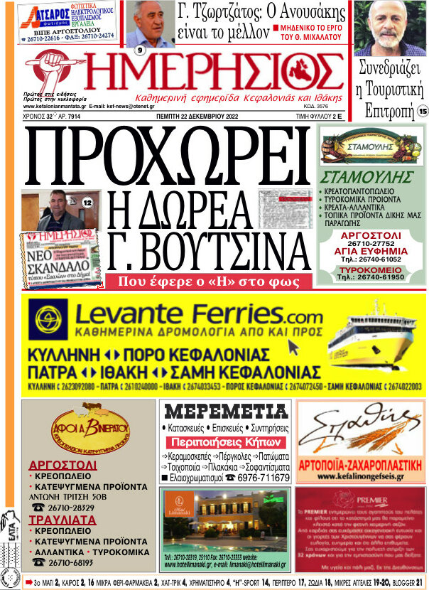 Ημερήσιος
