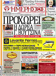 /Ημερήσιος