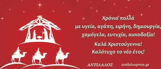 Αντίλαλος Μεσαράς