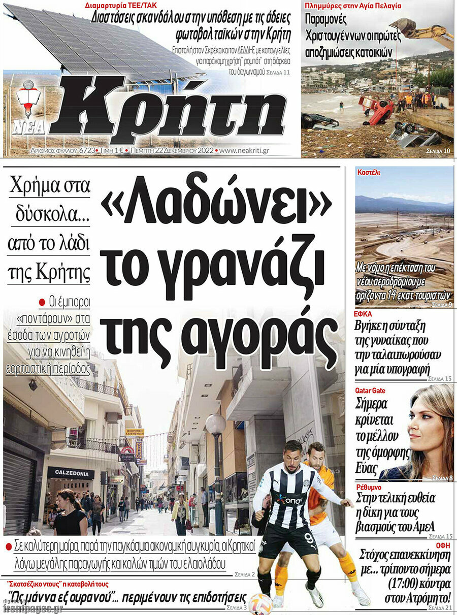 Νέα Κρήτη